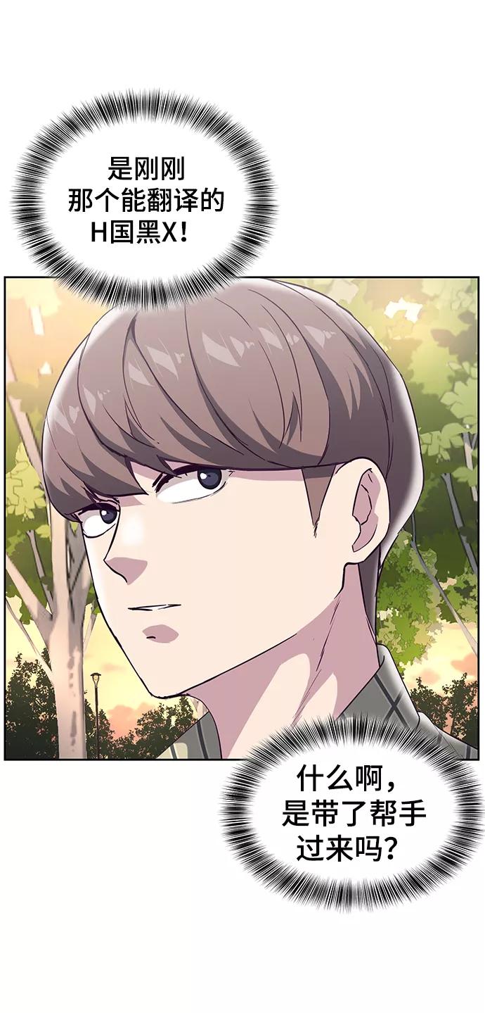 死神少年 - [第111话] 浪子 - 第48张图