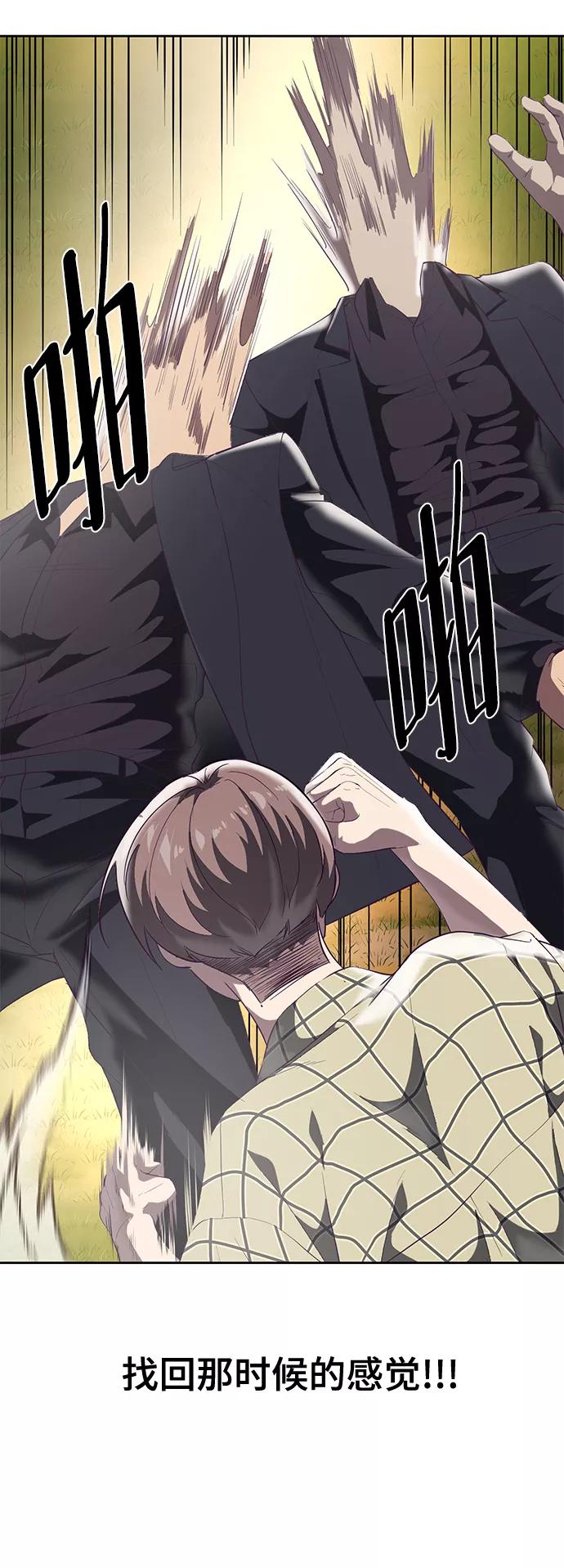 死神少年 - [第111话] 浪子 - 第54张图