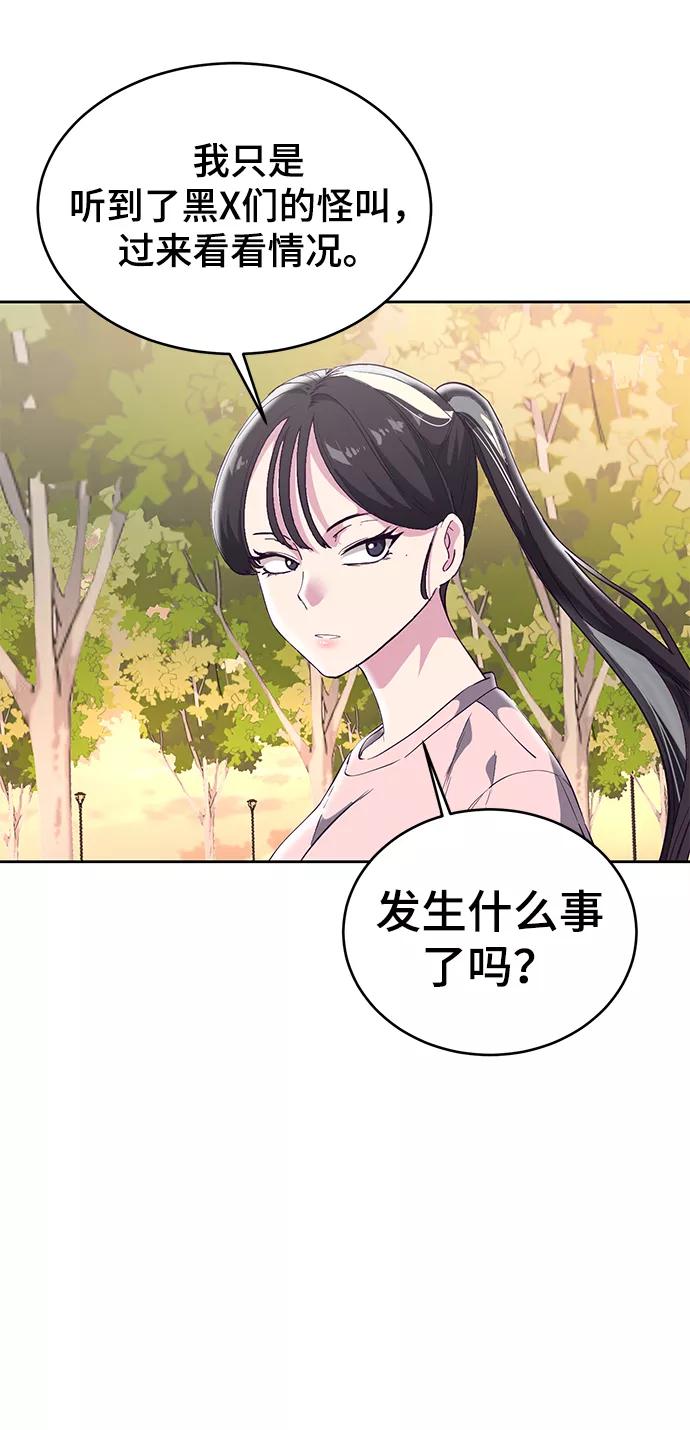 死神少年 - [第111话] 浪子 - 第70张图