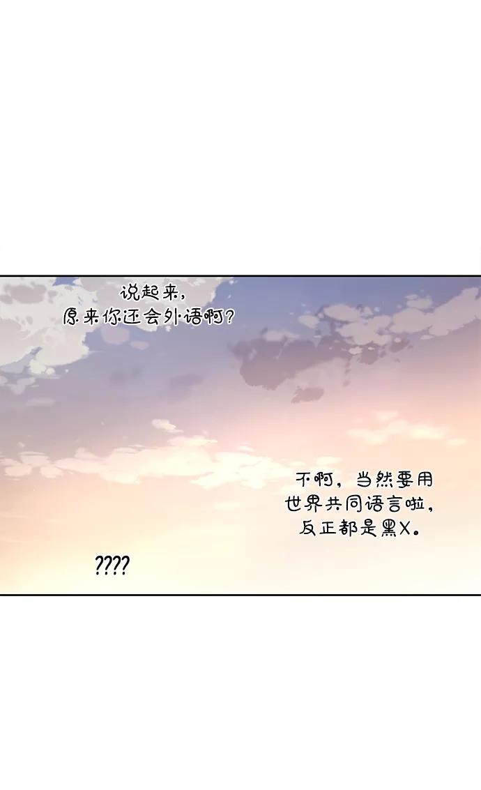 死神少年 - [第111话] 浪子 - 第12张图