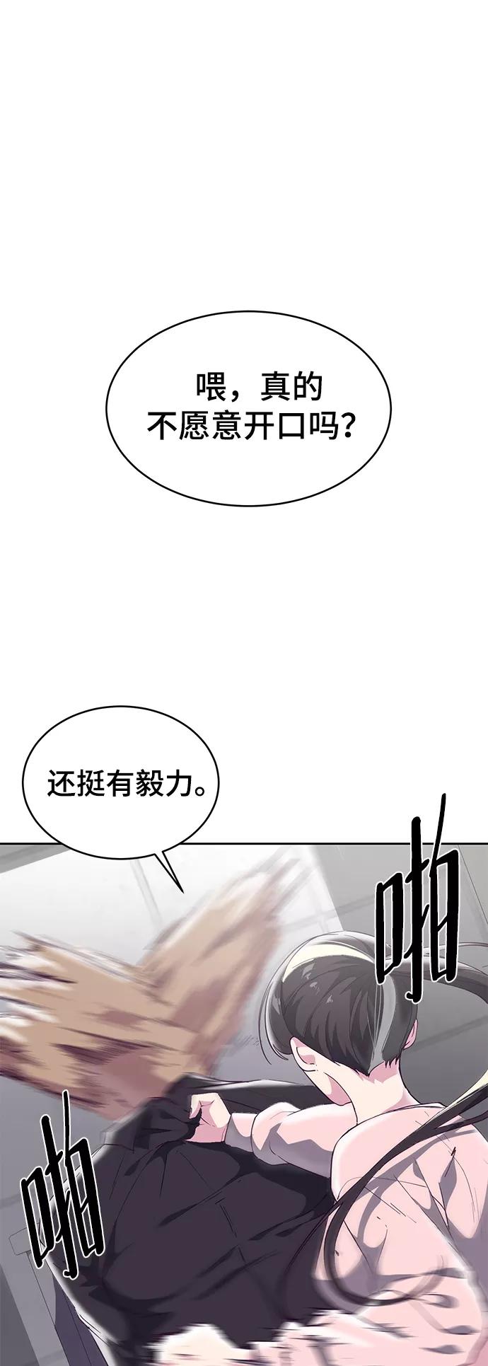 死神少年 - [第111话] 浪子 - 第74张图