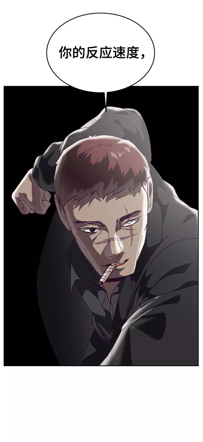 死神少年 - [第111话] 浪子 - 第43张图