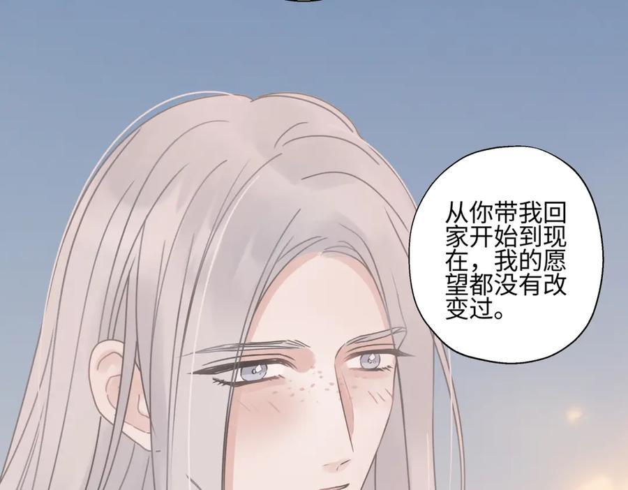 阳生小雪 - 100想你所想愿你所愿(下） - 第9张图