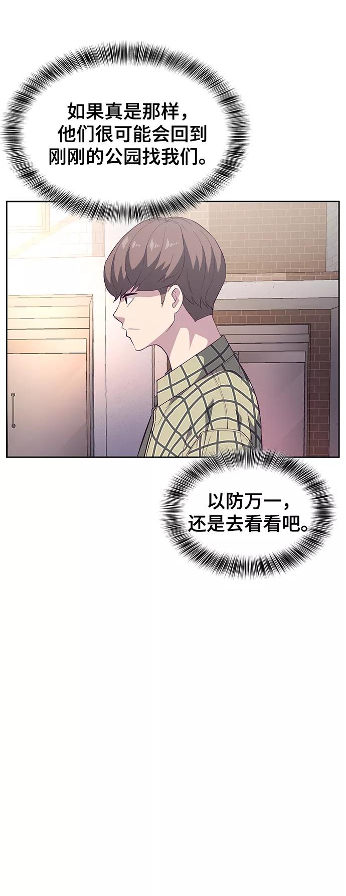 死神少年 - [第111话] 浪子 - 第23张图