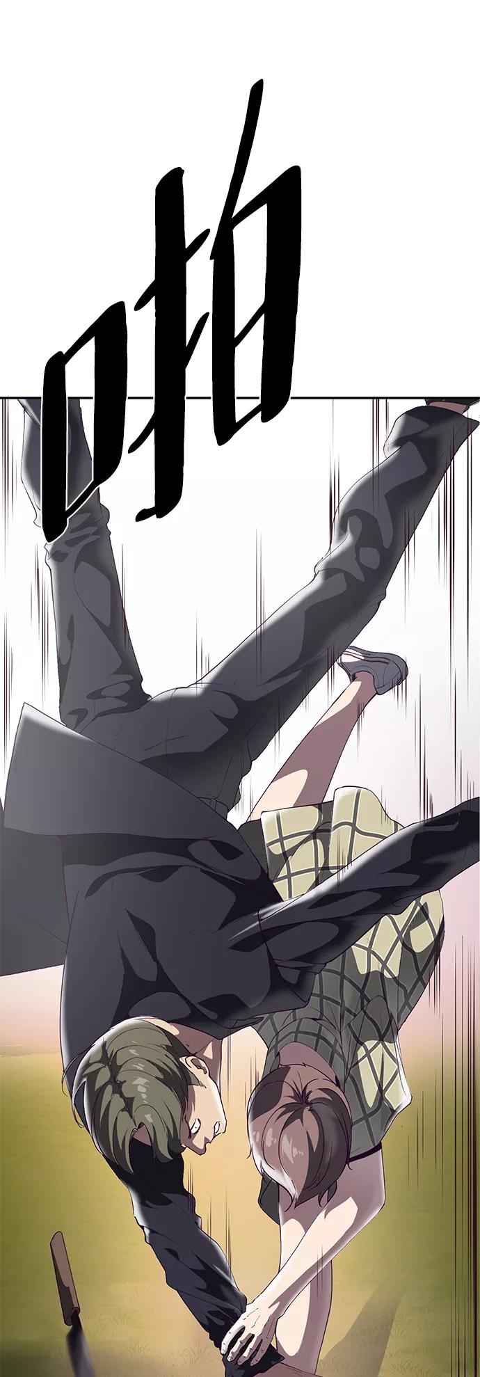 死神少年 - [第111话] 浪子 - 第2张图