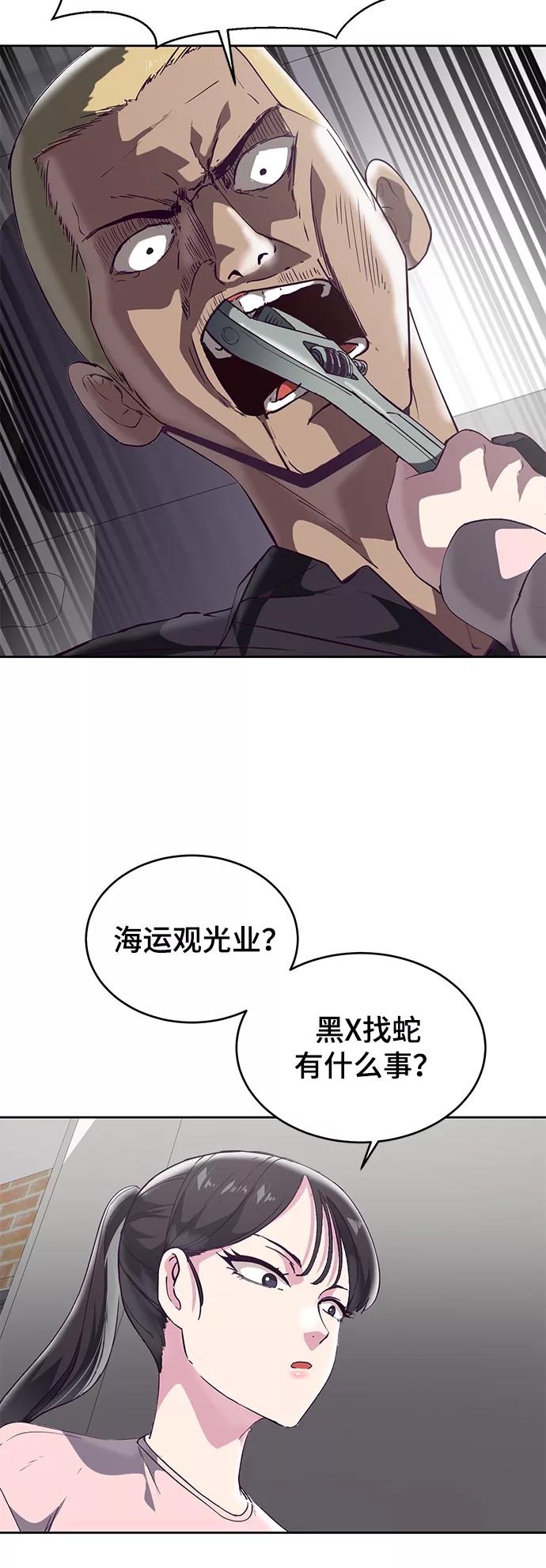 死神少年 - [第111话] 浪子 - 第78张图