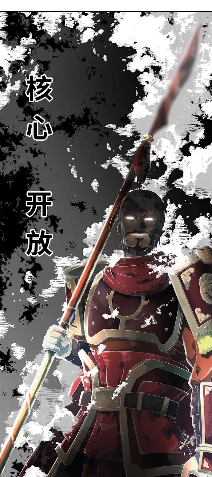 死神少年 - [第111话] 浪子 - 第98张图