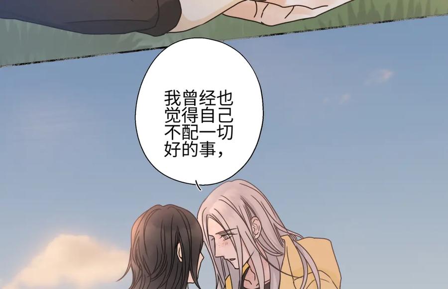 阳生小雪 - 100想你所想愿你所愿(下） - 第2张图