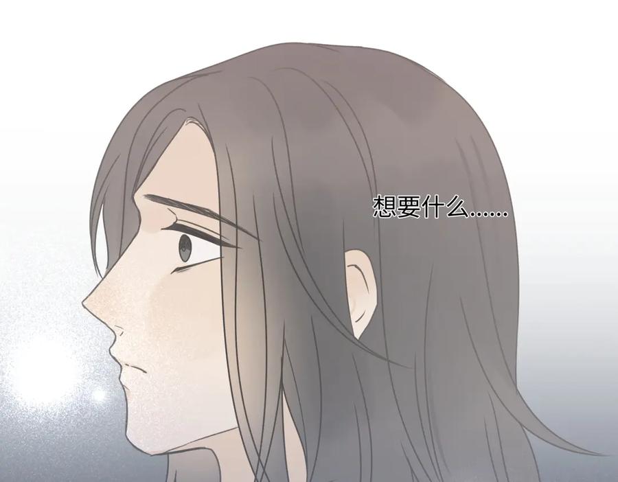 阳生小雪 - 100想你所想愿你所愿(下） - 第15张图