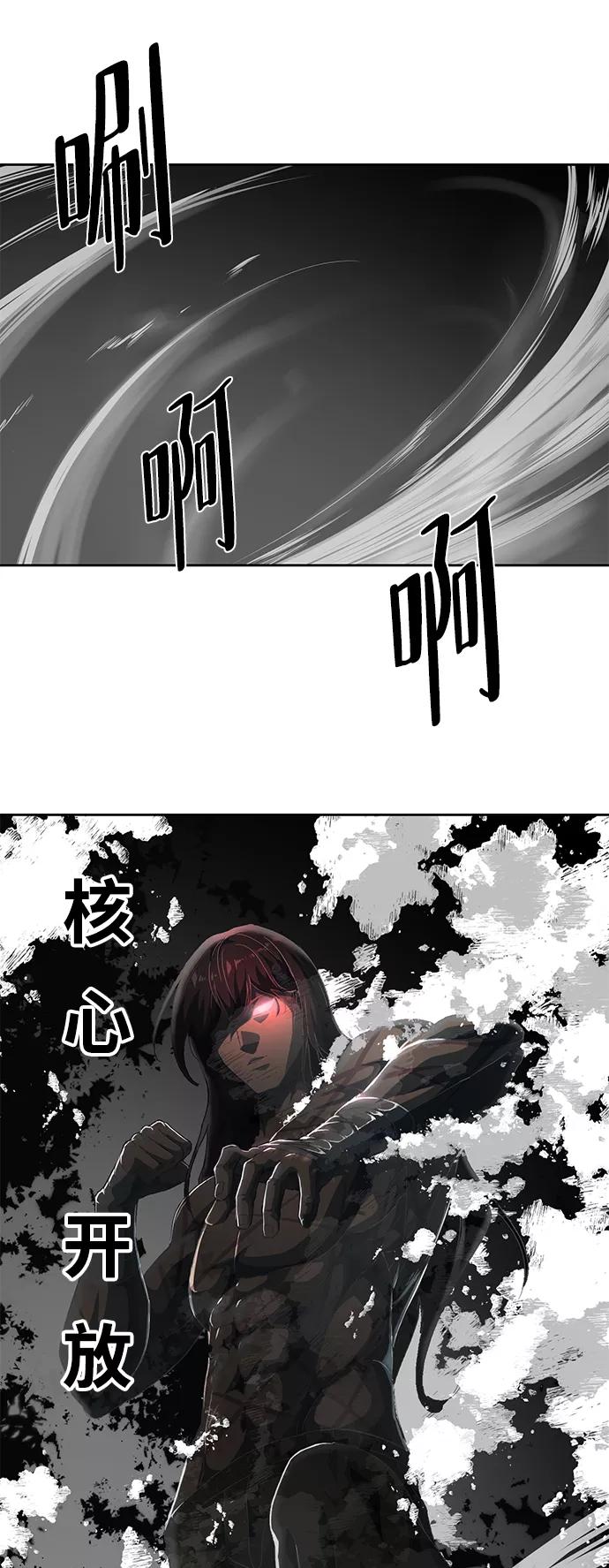 死神少年 - [第111话] 浪子 - 第95张图