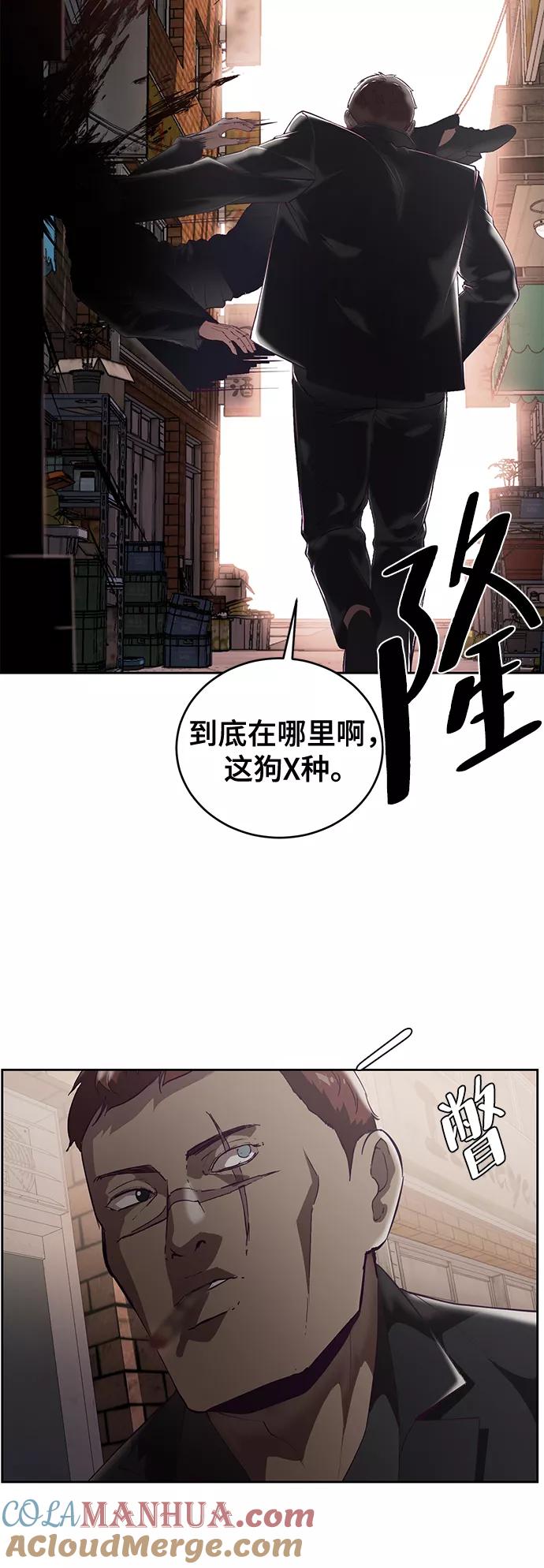 死神少年 - [第111话] 浪子 - 第29张图