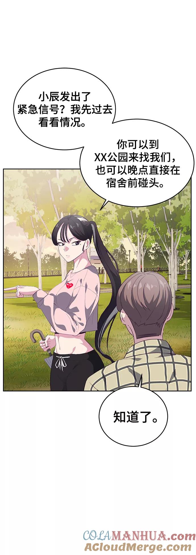 死神少年 - [第111话] 浪子 - 第89张图