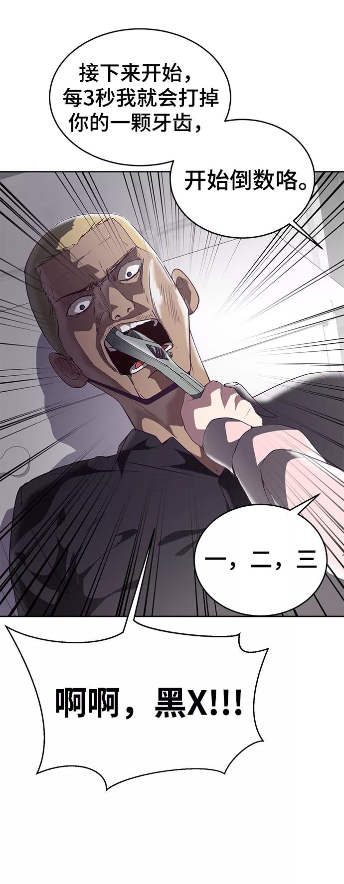 死神少年 - [第111话] 浪子 - 第76张图