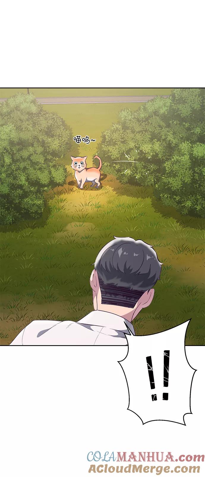 死神少年 - [第111话] 浪子 - 第37张图