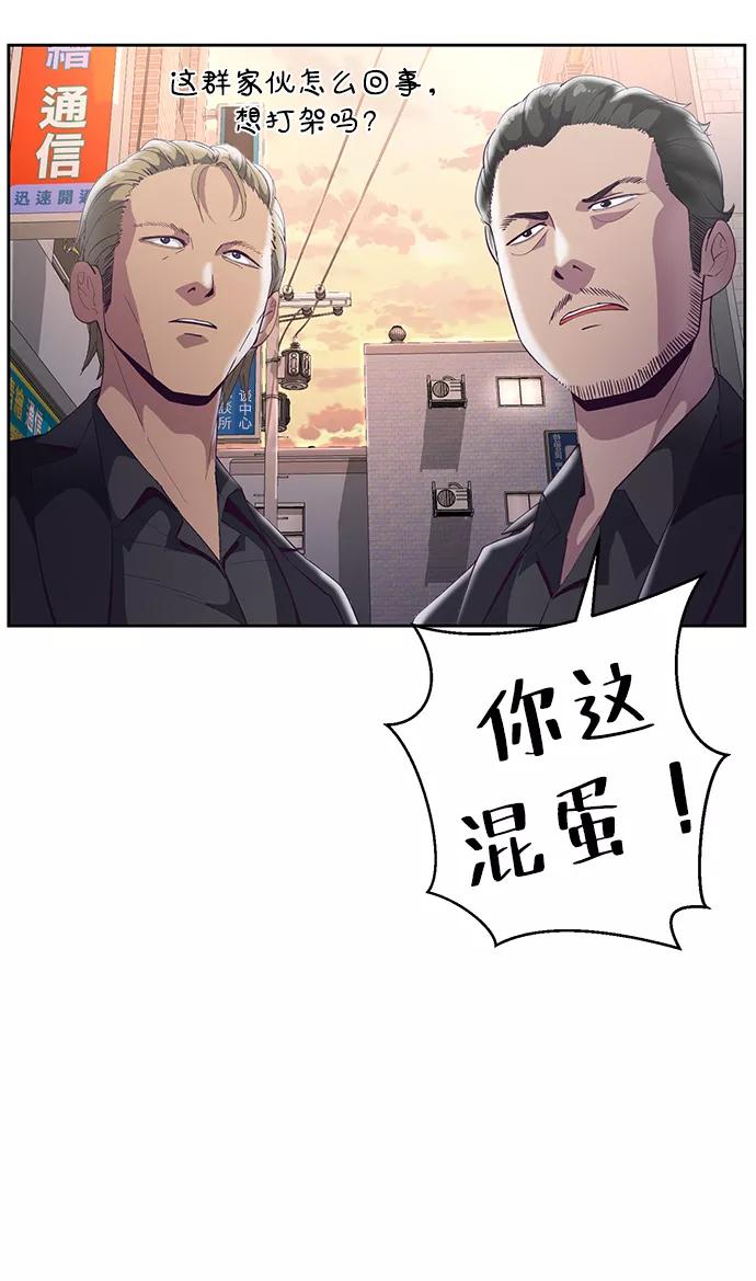 死神少年 - [第111话] 浪子 - 第14张图