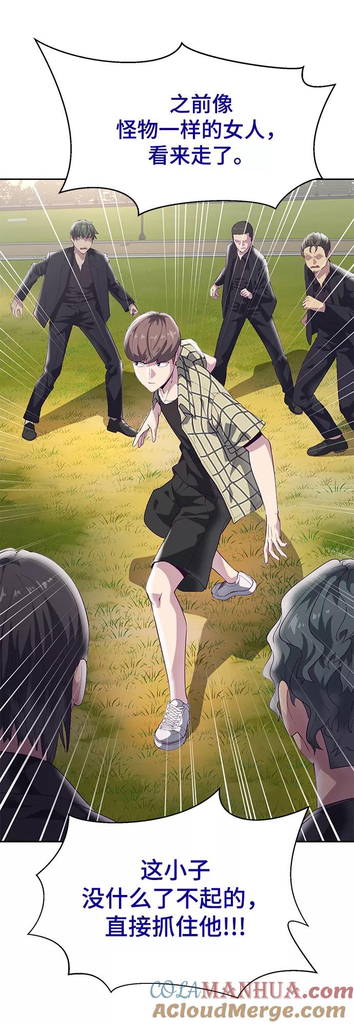 死神少年 - [第111话] 浪子 - 第49张图