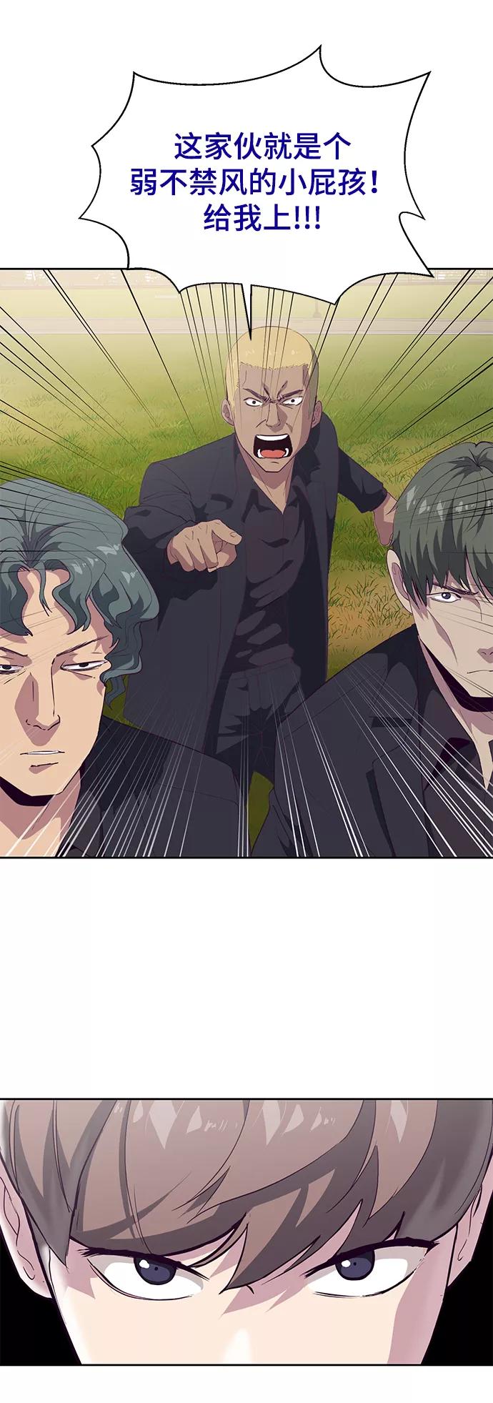 死神少年 - [第111话] 浪子 - 第51张图