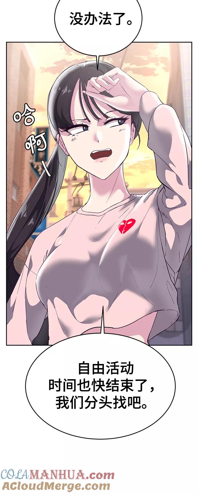 死神少年 - [第111话] 浪子 - 第21张图