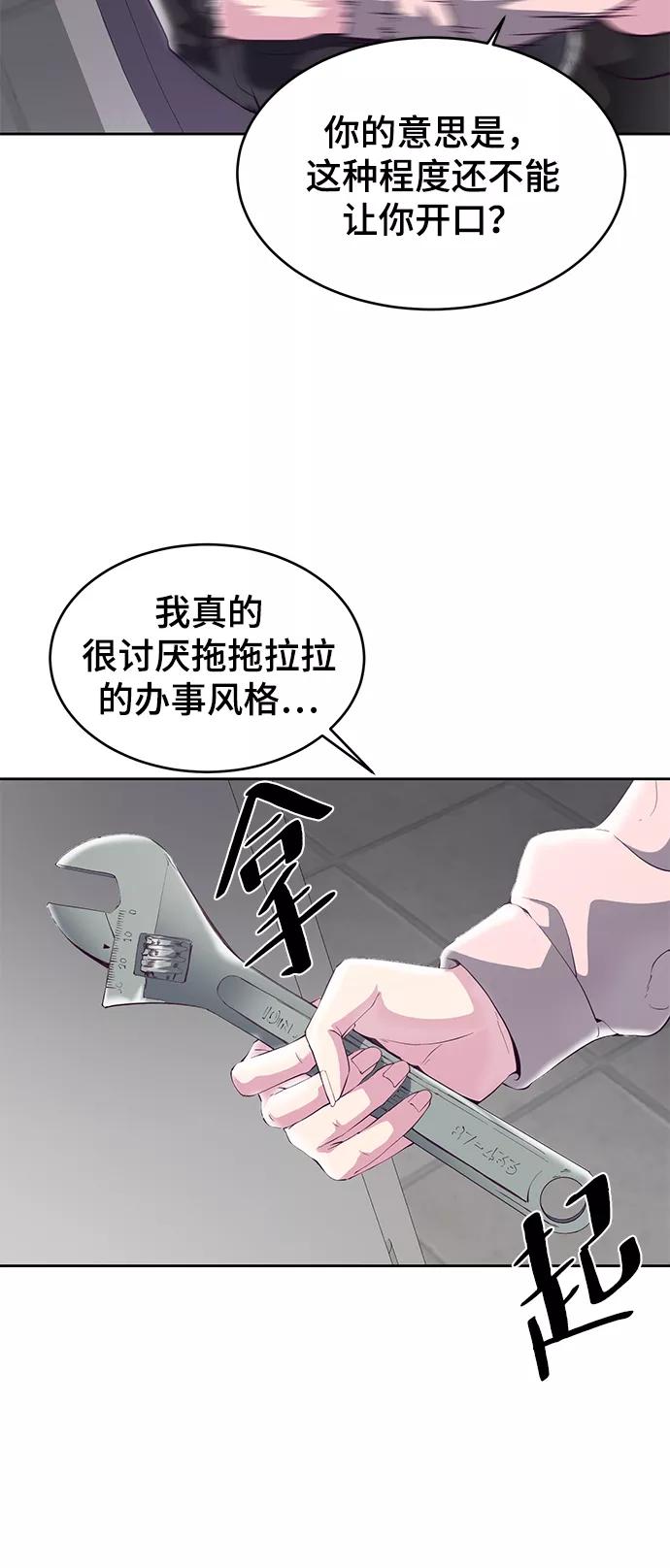 死神少年 - [第111话] 浪子 - 第75张图