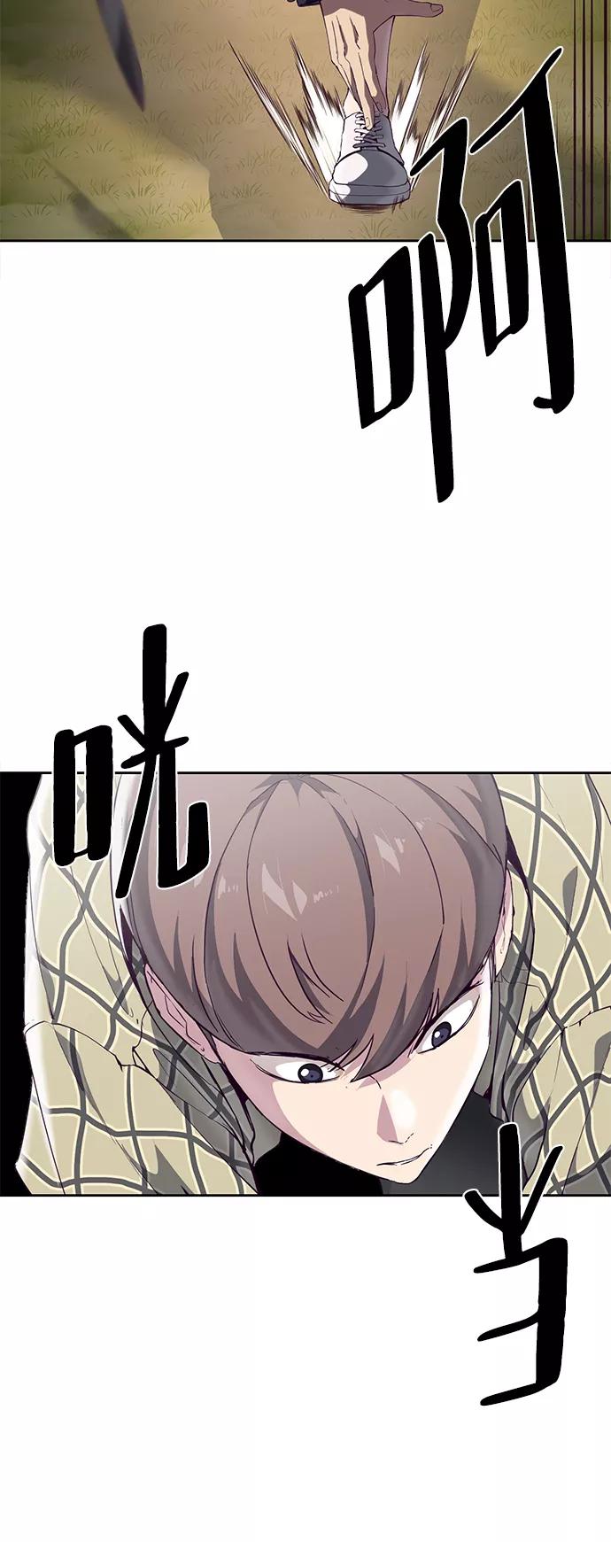 死神少年 - [第111话] 浪子 - 第3张图