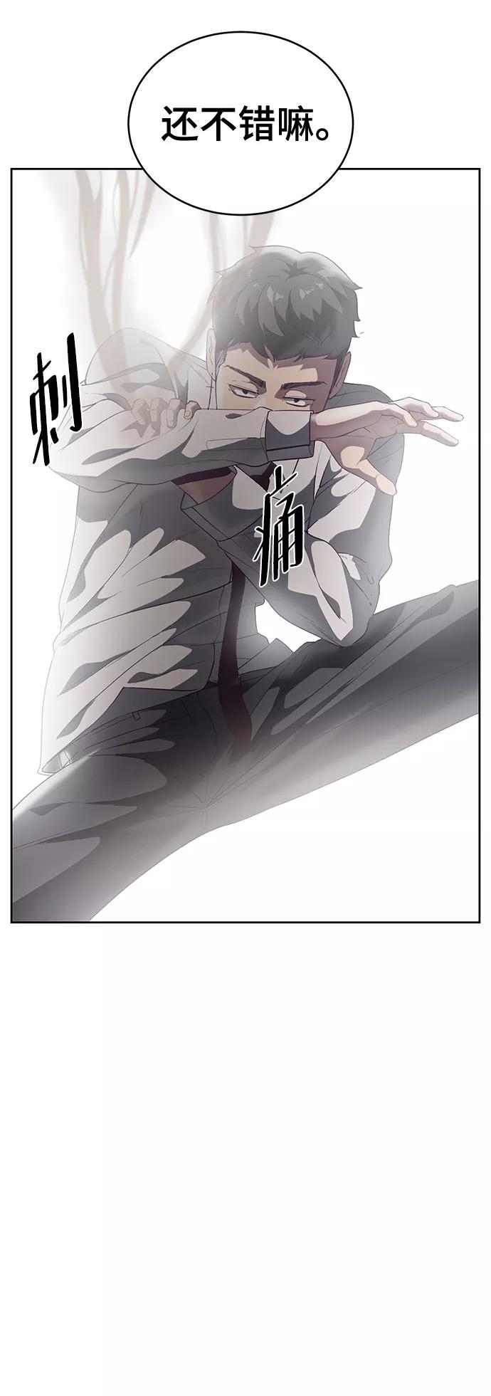 死神少年 - [第111话] 浪子 - 第44张图