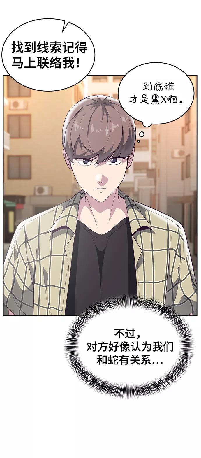 死神少年 - [第111话] 浪子 - 第22张图