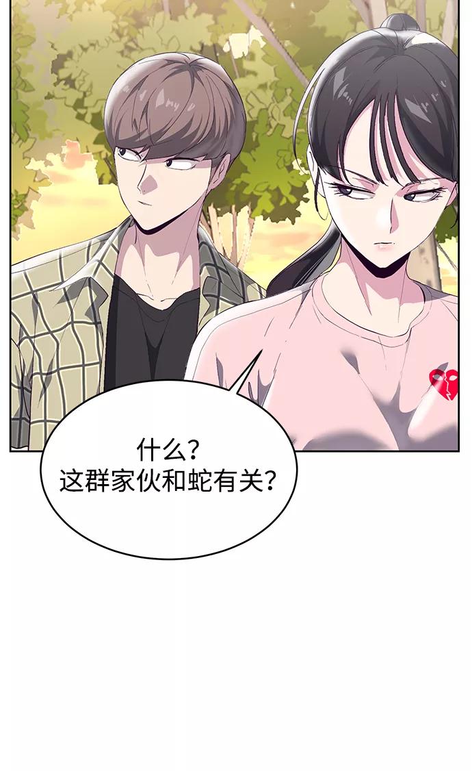 死神少年 - [第111话] 浪子 - 第8张图