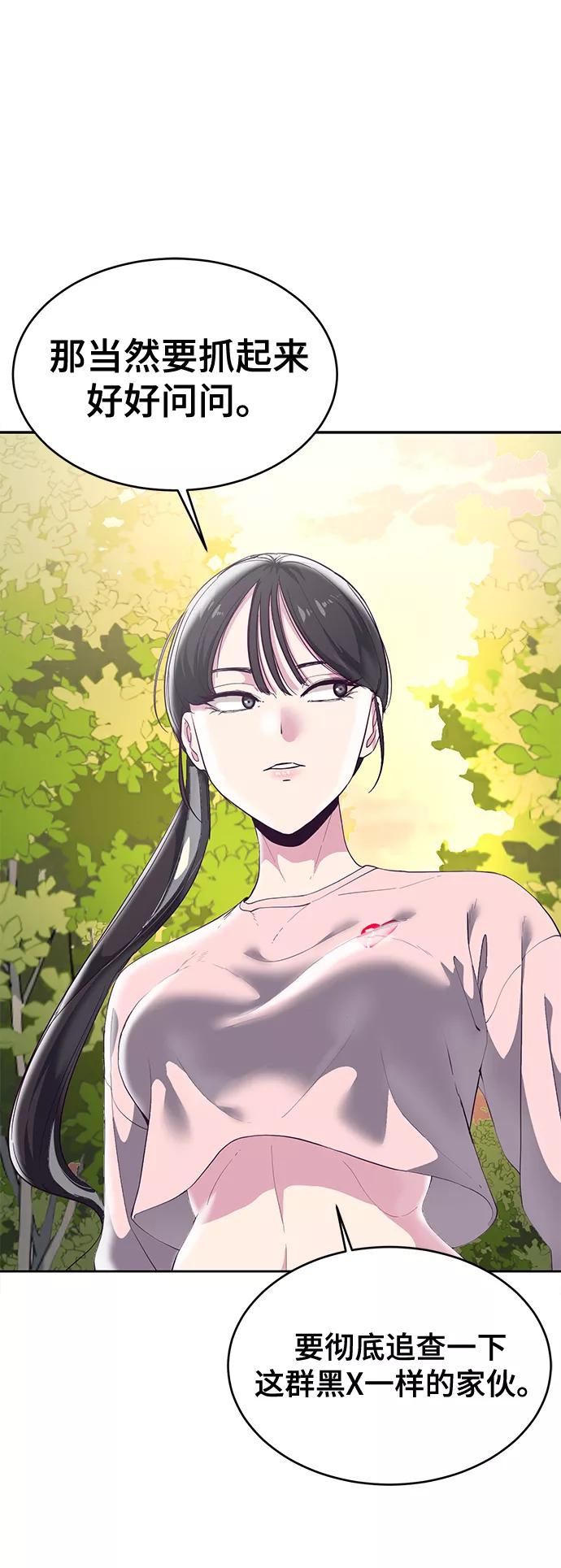 死神少年 - [第111话] 浪子 - 第10张图