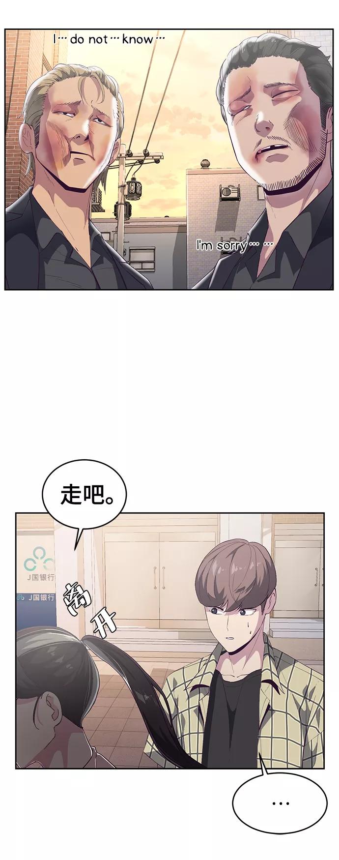 死神少年 - [第111话] 浪子 - 第16张图