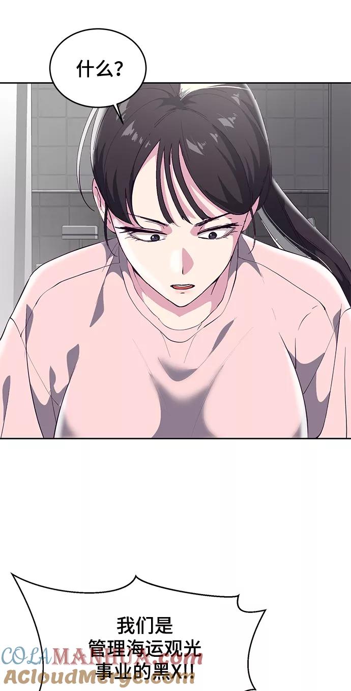 死神少年 - [第111话] 浪子 - 第77张图