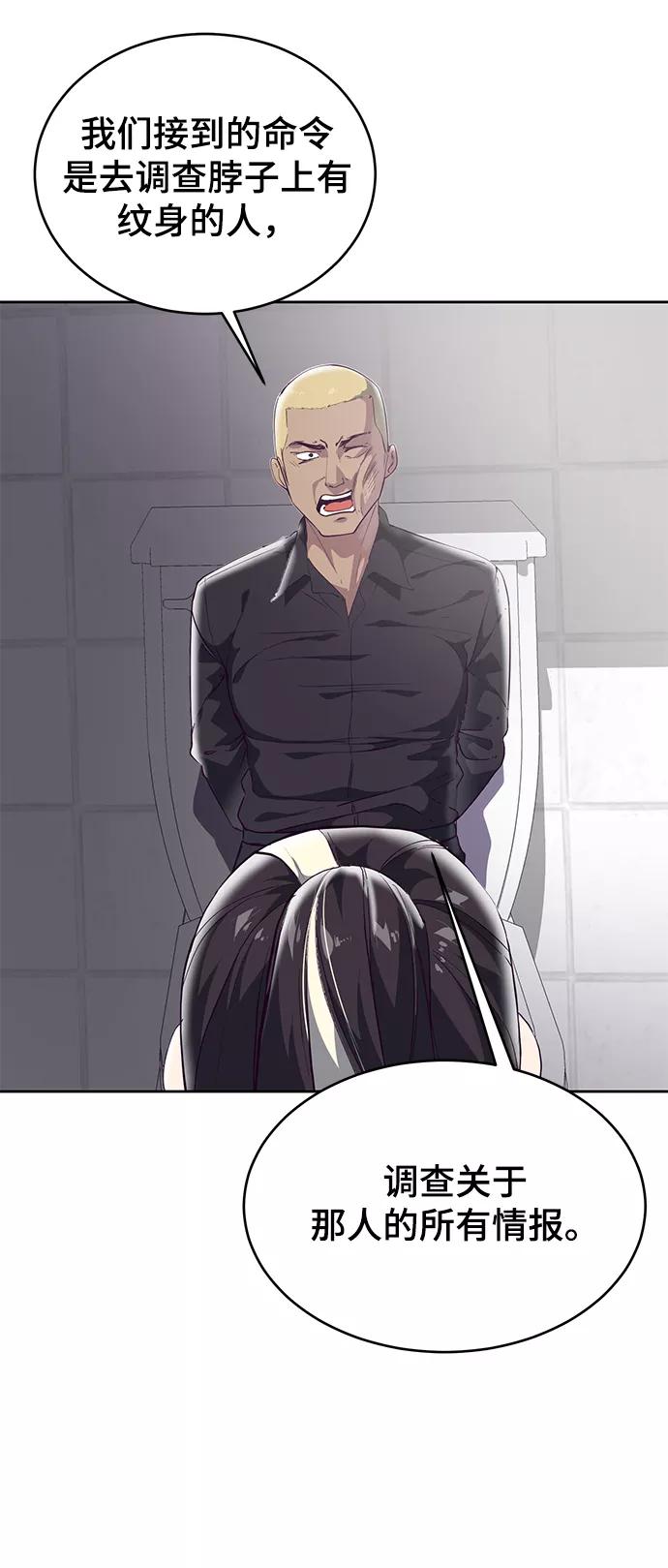 死神少年 - [第111话] 浪子 - 第80张图