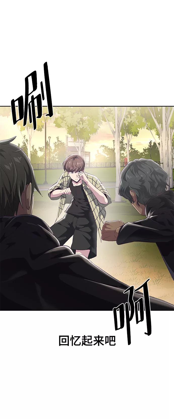 死神少年 - [第111话] 浪子 - 第52张图