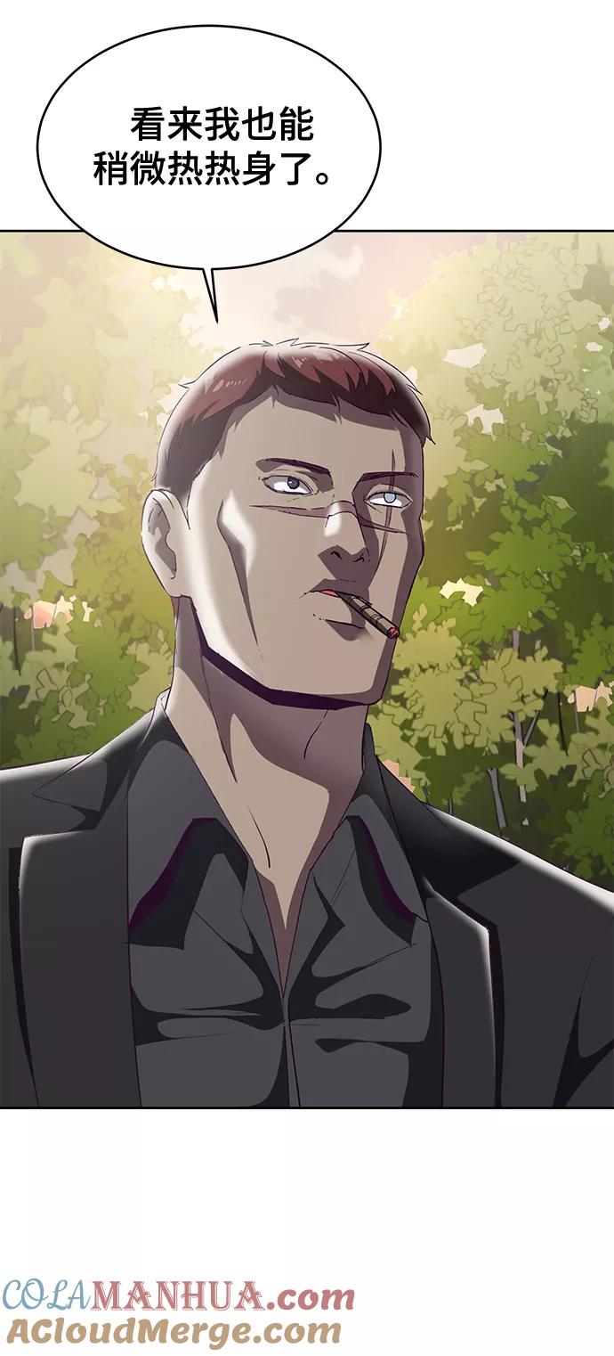 死神少年 - [第111话] 浪子 - 第93张图