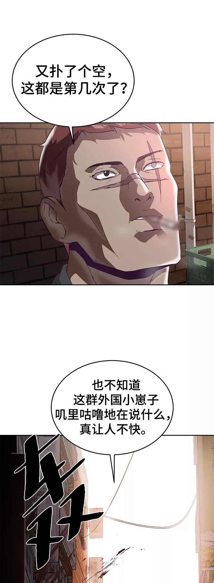 死神少年 - [第111话] 浪子 - 第28张图