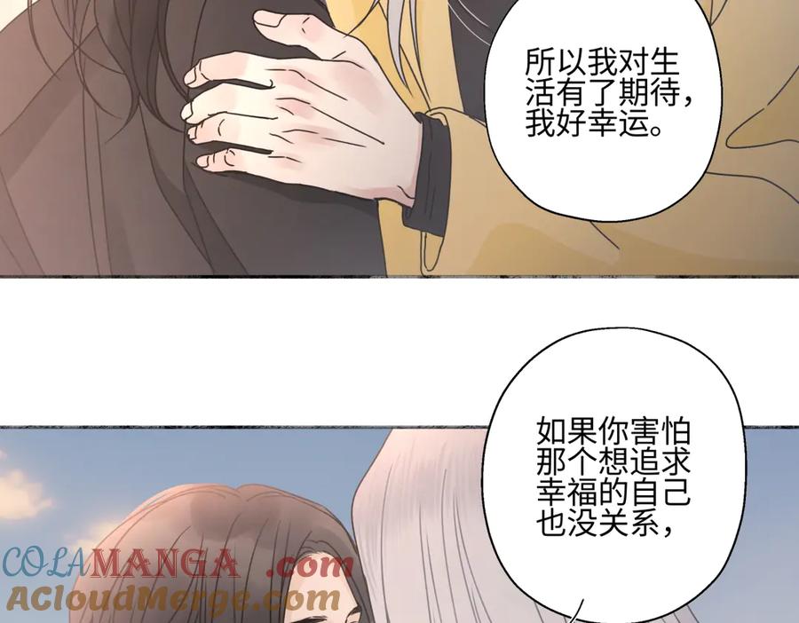 阳生小雪 - 100想你所想愿你所愿(下） - 第7张图