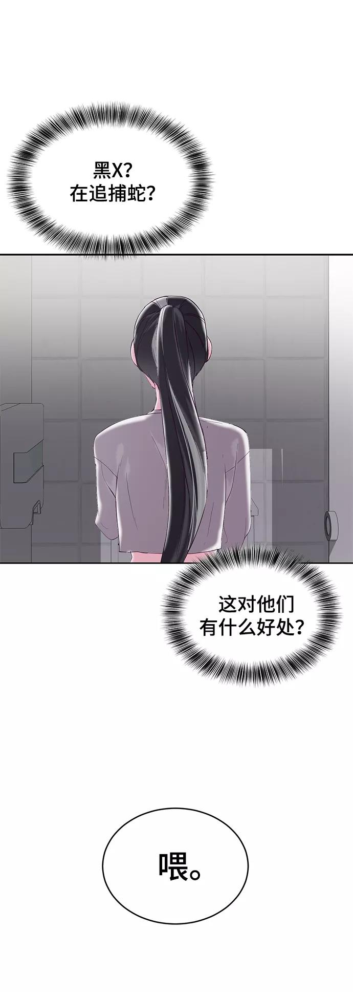 死神少年 - [第111话] 浪子 - 第82张图