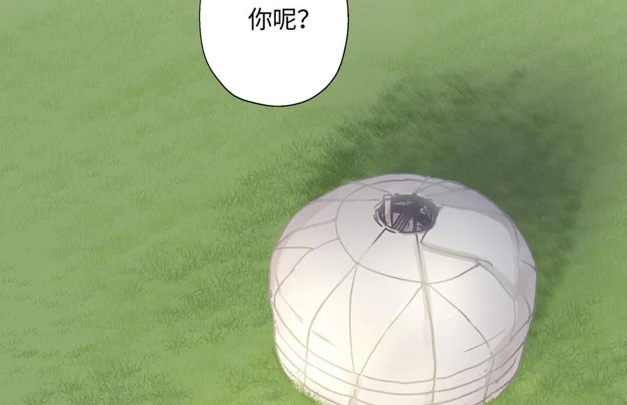 阳生小雪 - 100想你所想愿你所愿(下） - 第12张图