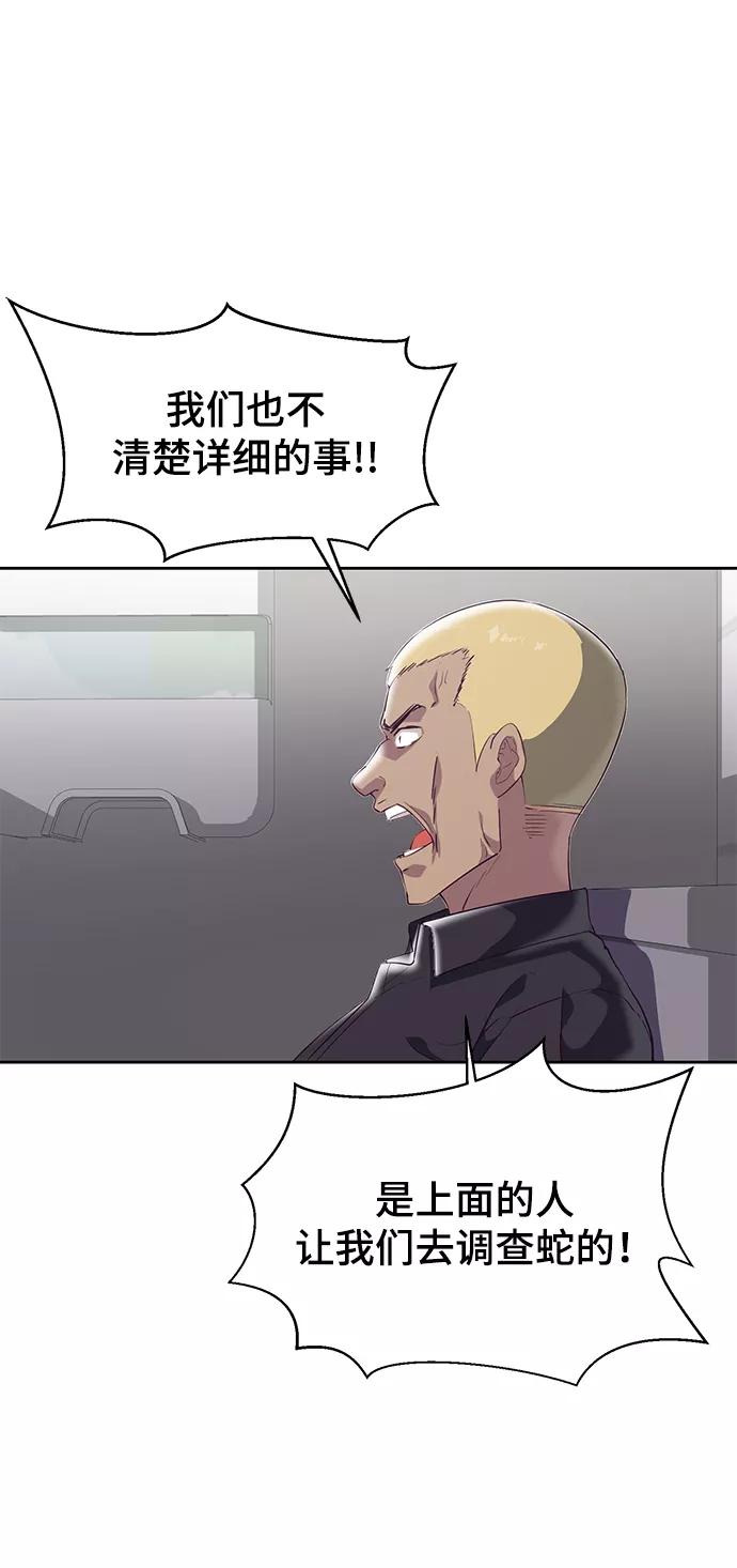 死神少年 - [第111话] 浪子 - 第79张图