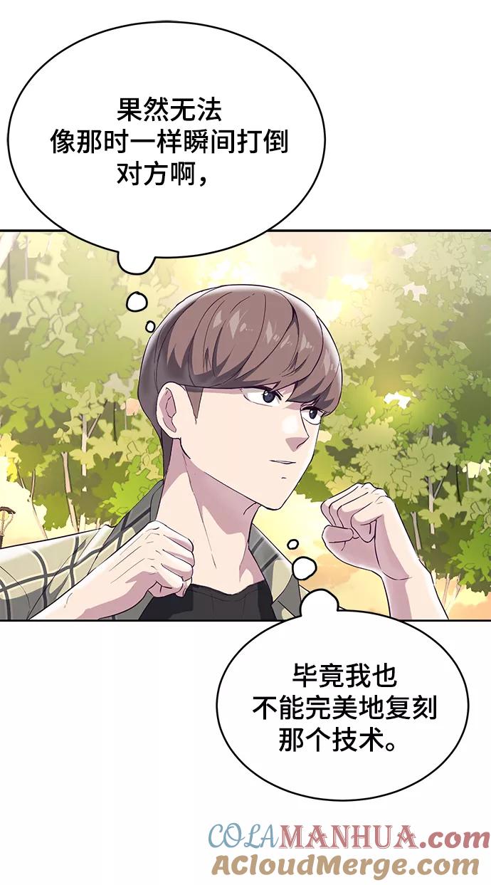 死神少年 - [第111话] 浪子 - 第65张图