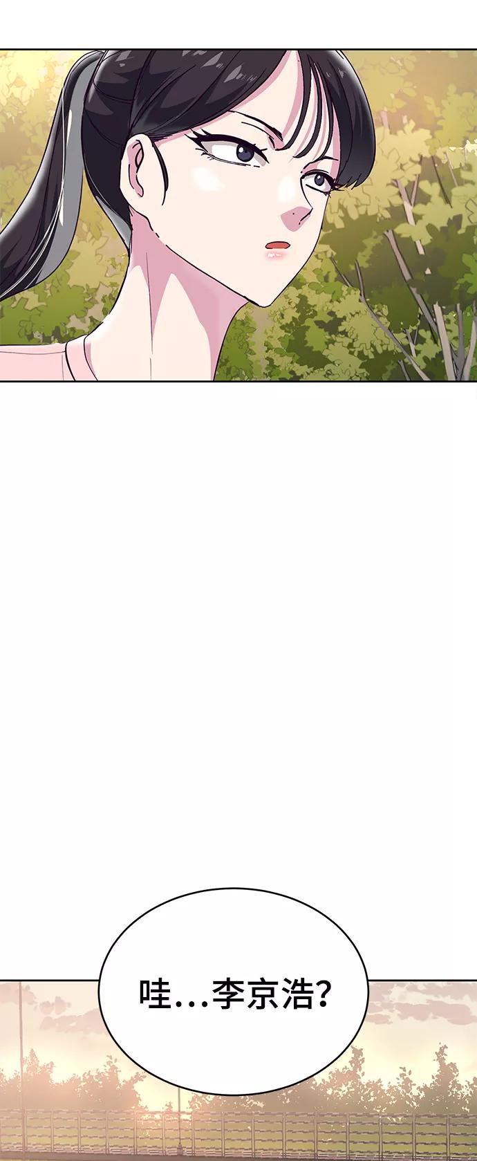 死神少年 - [第111话] 浪子 - 第4张图