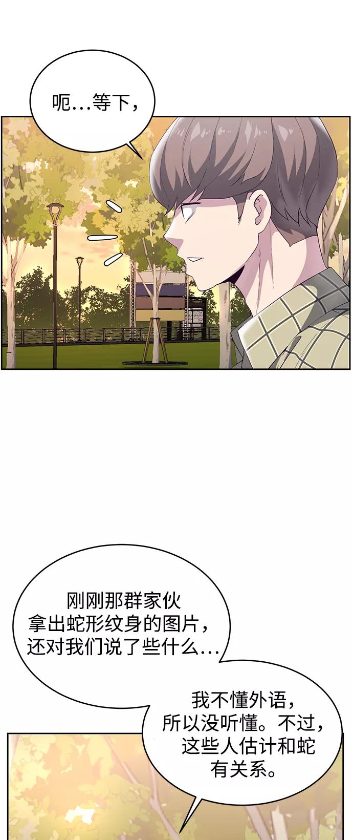 死神少年 - [第111话] 浪子 - 第7张图