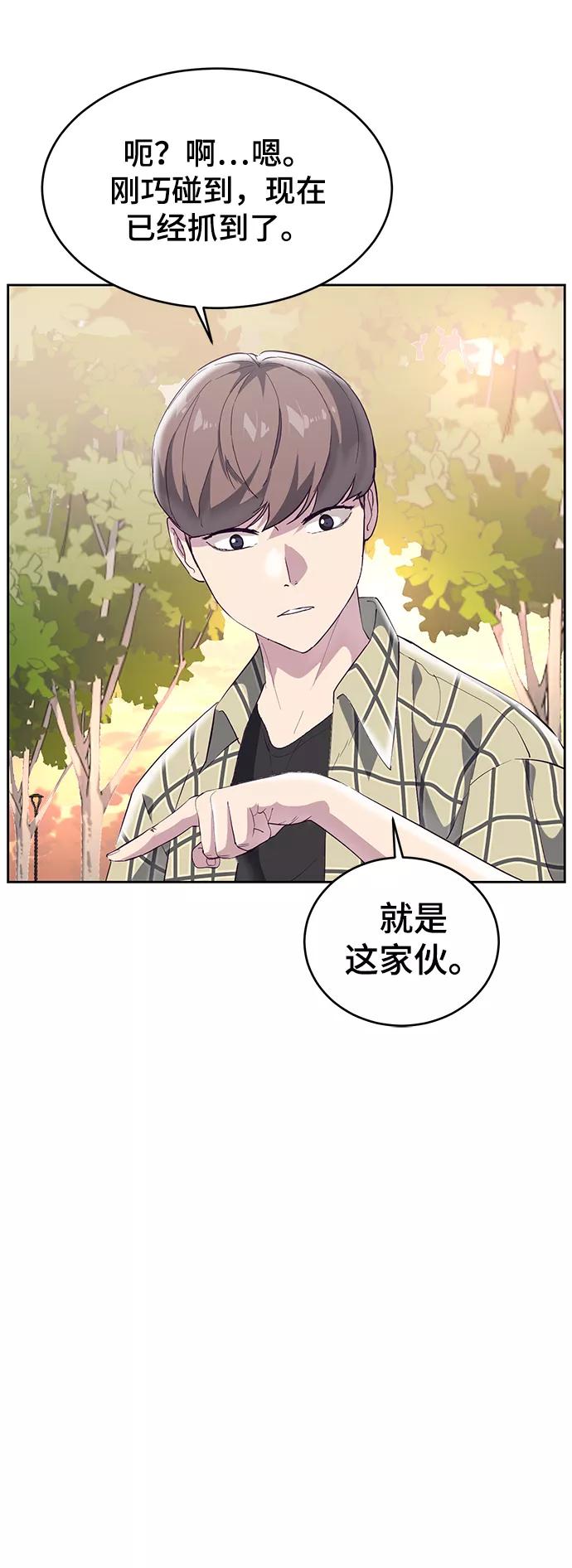 死神少年 - [第111话] 浪子 - 第72张图