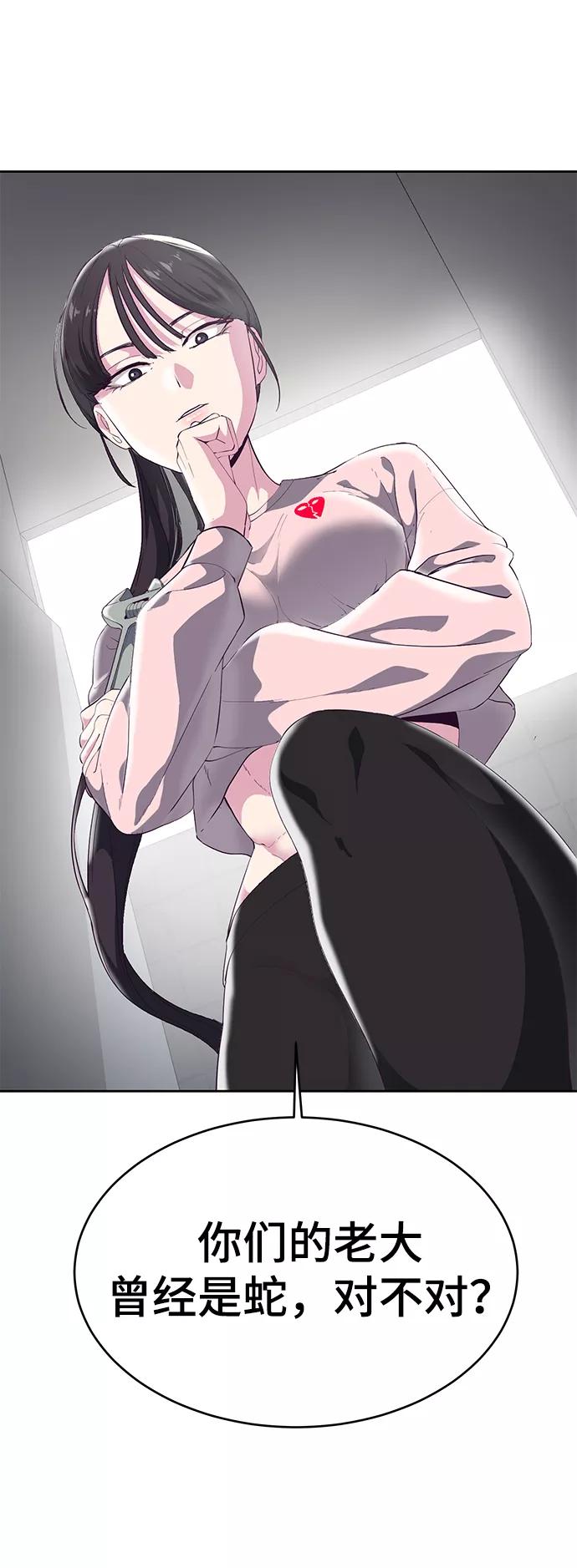 死神少年 - [第111话] 浪子 - 第83张图