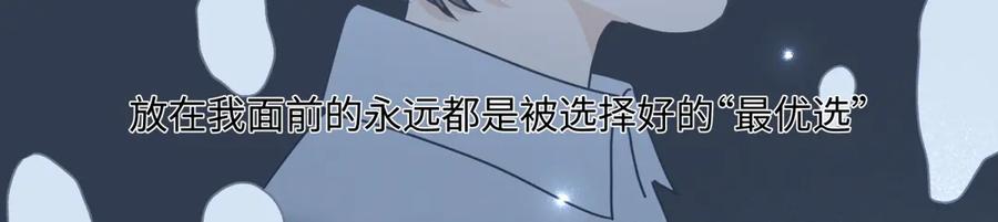 阳生小雪 - 100想你所想愿你所愿(下） - 第17张图