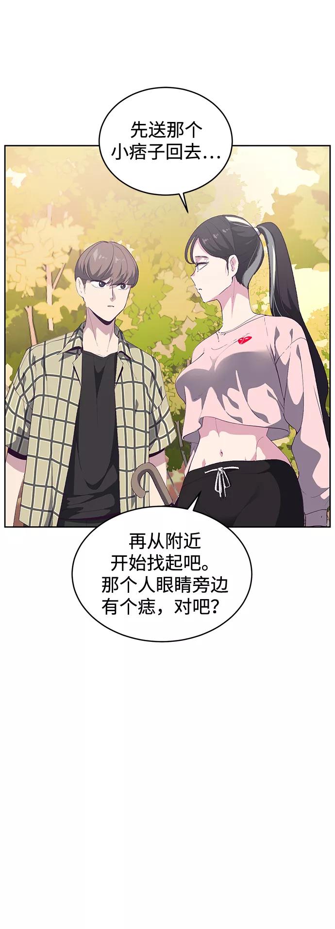 死神少年 - [第111话] 浪子 - 第11张图