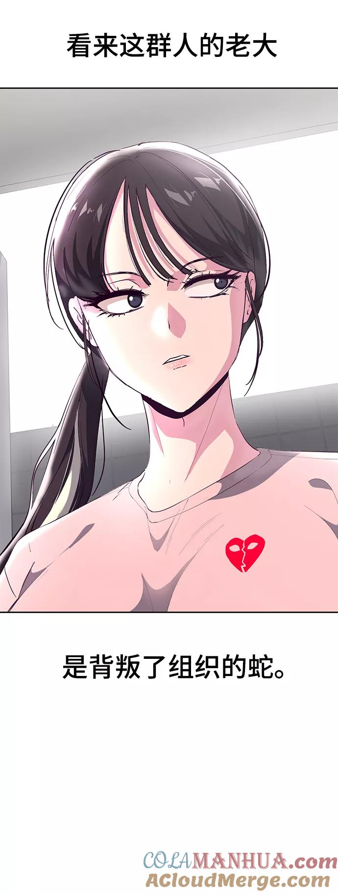 死神少年 - [第111话] 浪子 - 第85张图