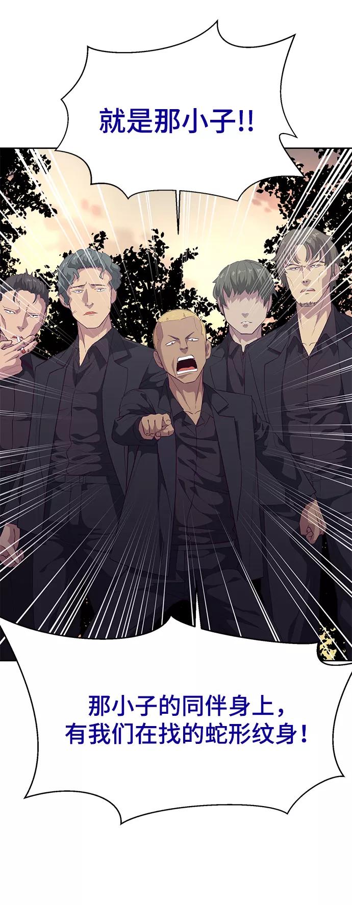 死神少年 - [第111话] 浪子 - 第47张图