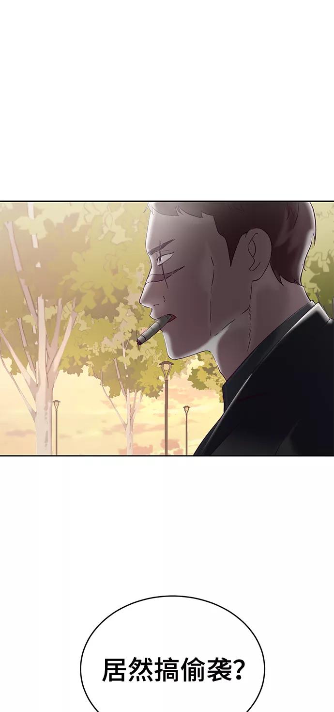 死神少年 - [第111话] 浪子 - 第90张图