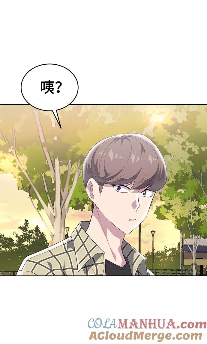 死神少年 - [第111话] 浪子 - 第69张图