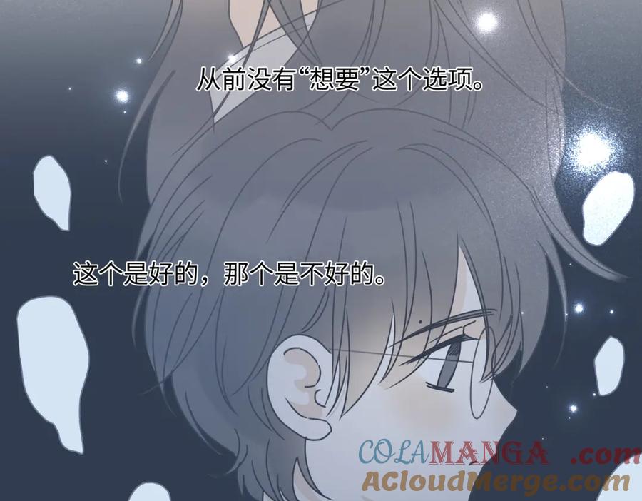 阳生小雪 - 100想你所想愿你所愿(下） - 第16张图